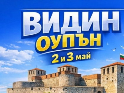Любителски тенис турнир 2-3 май 2026г